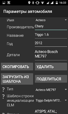 Screenshot_2015-08-03-16-33-30.jpg