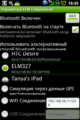 snap20120723_184500.png