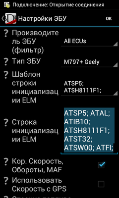 Правильно я выбрал?