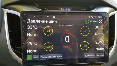 TPMS screen.jpg
