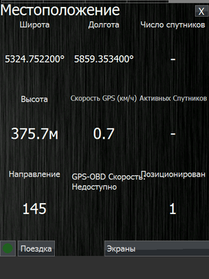Экран Местоположение