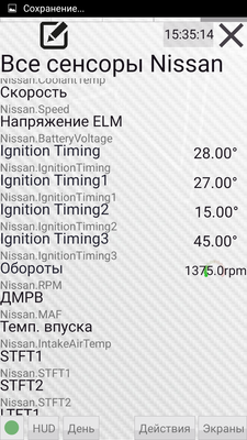 PRM 1375 ДПКВ отключен!!!