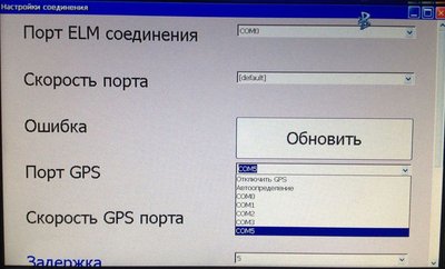 Список портов в настройках hobd