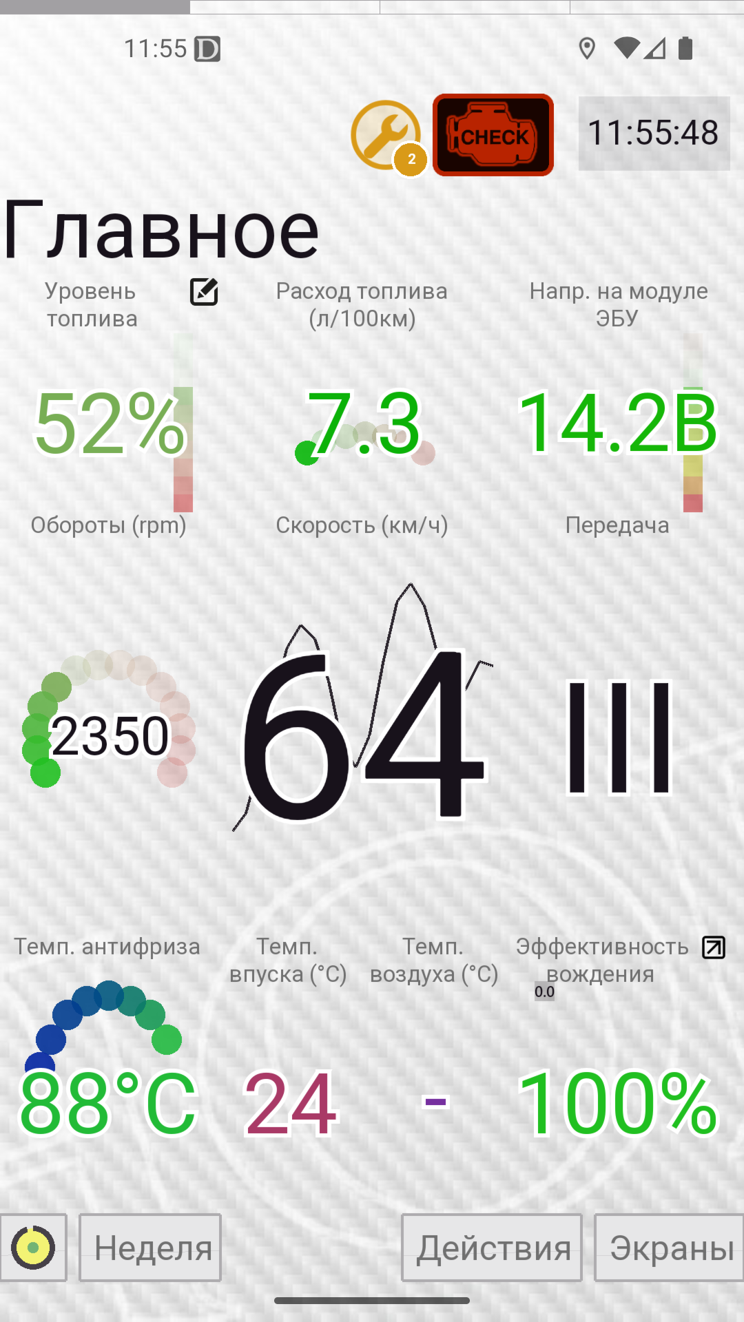 Главный экран HobDrive на Android